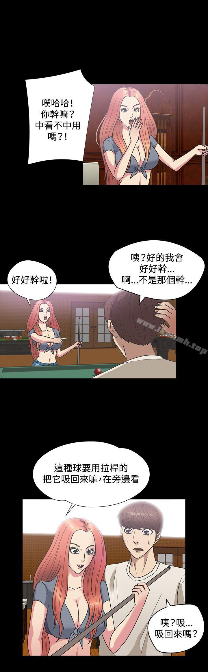 《神秘貝殼島》漫画 第1季111最終話