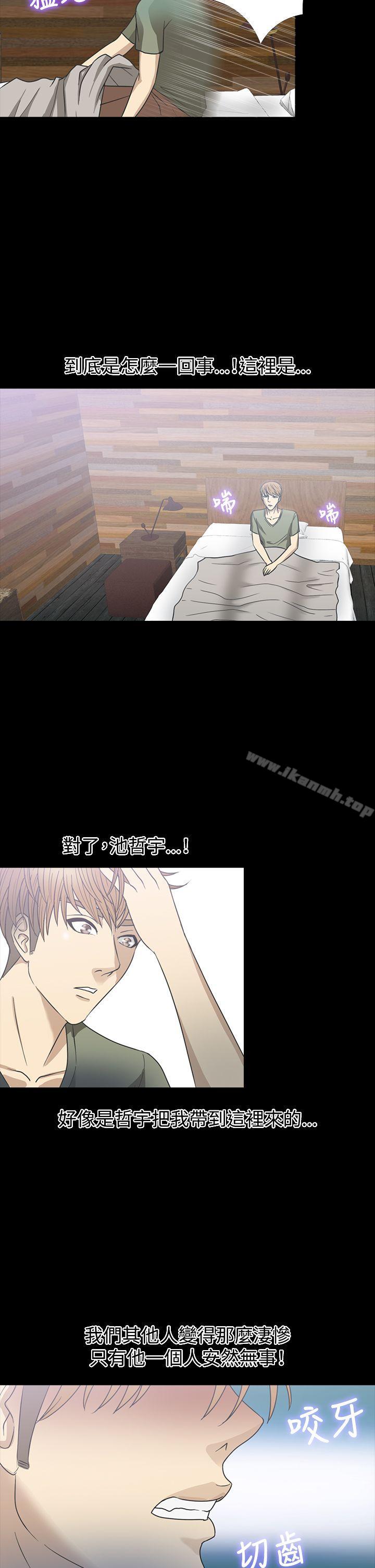 《神秘貝殼島》漫画 第1季111最終話