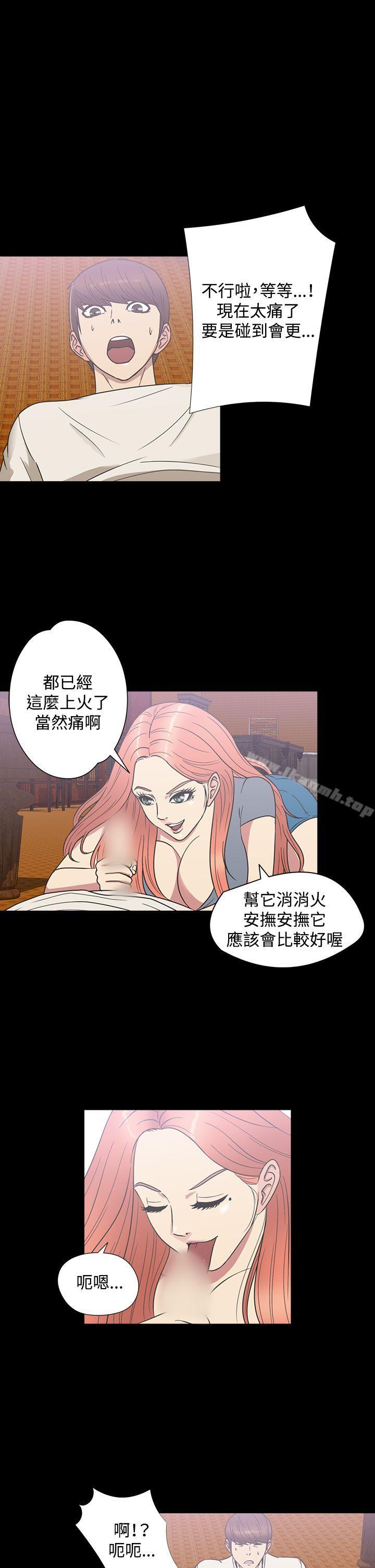 《神秘貝殼島》漫画 第1季111最終話