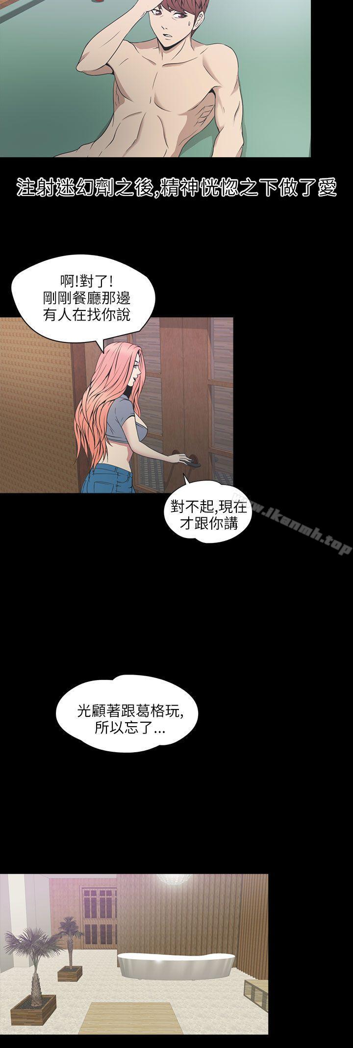 《神秘貝殼島》漫画 第2季111第1話