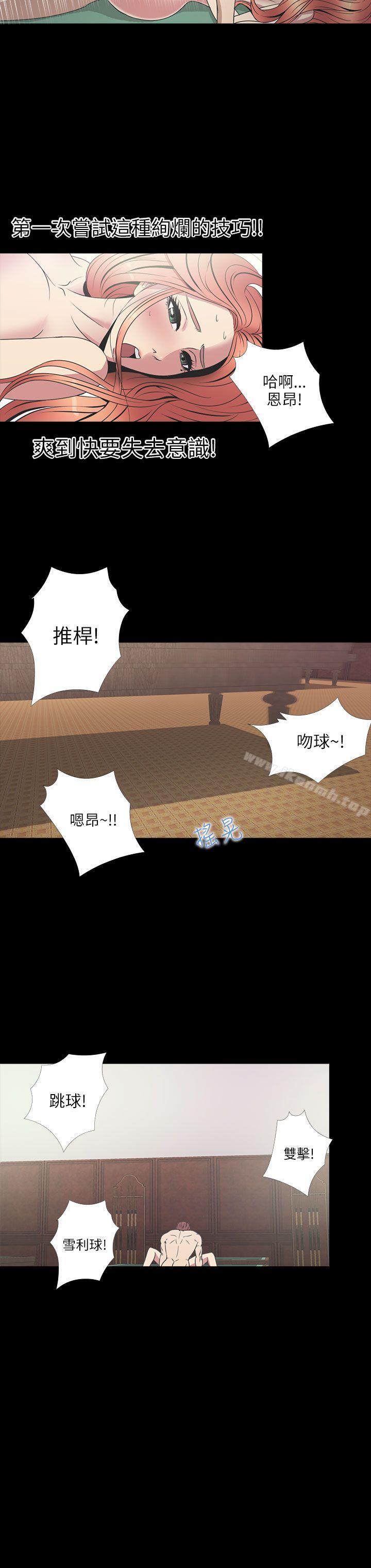 《神秘貝殼島》漫画 第2季111第1話