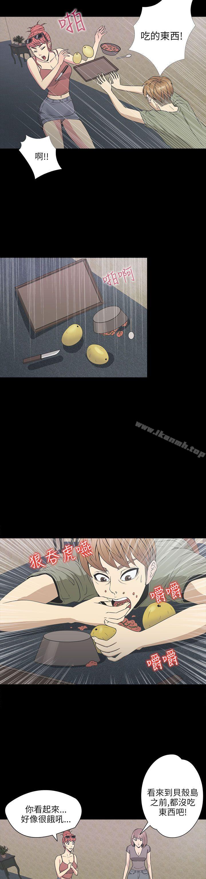 《神秘貝殼島》漫画 第2季111第1話