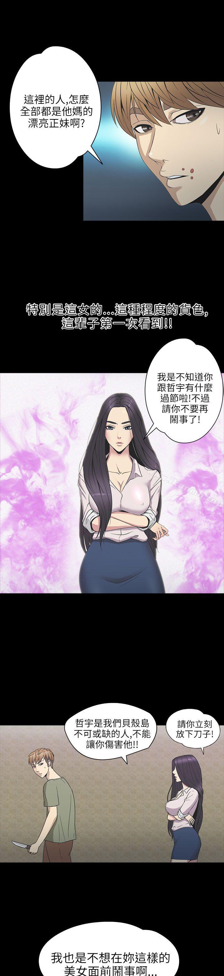《神秘貝殼島》漫画 第2季111第1話