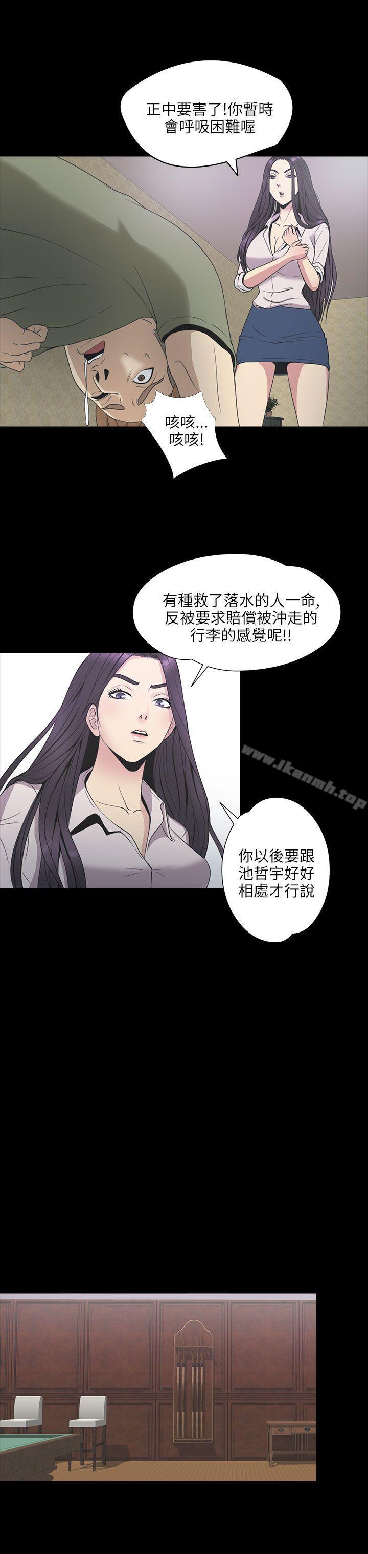 《神秘貝殼島》漫画 第2季111第1話