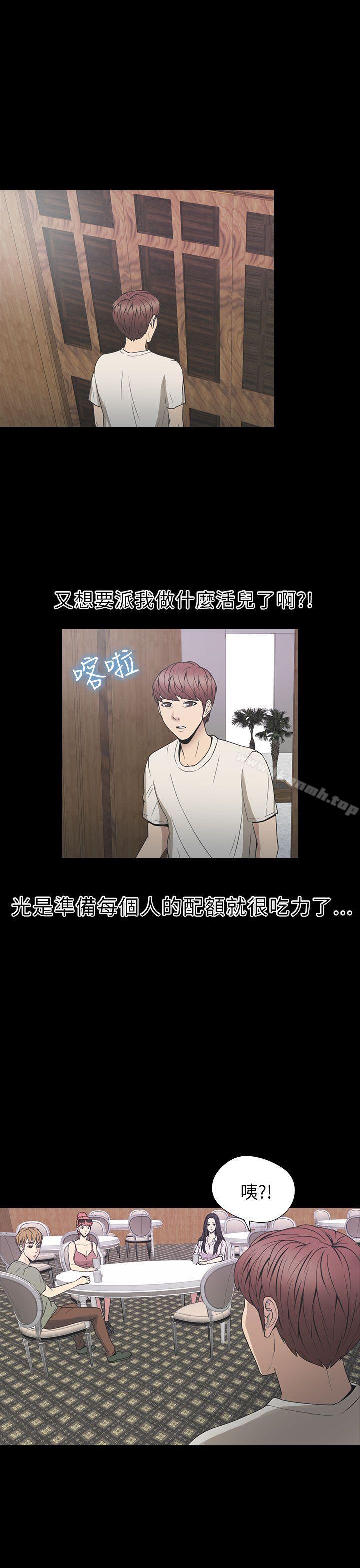 《神秘貝殼島》漫画 第2季111第1話