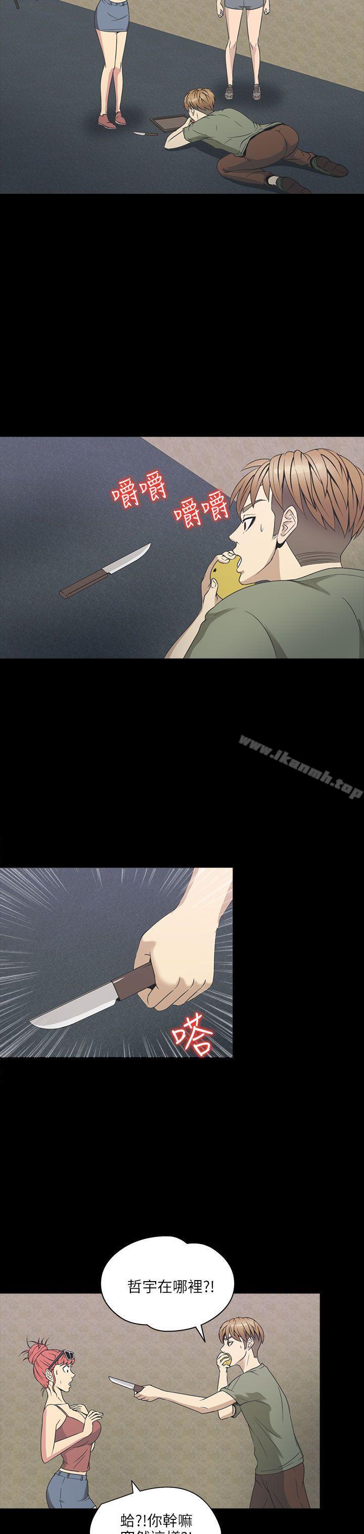 《神秘貝殼島》漫画 第2季111第1話