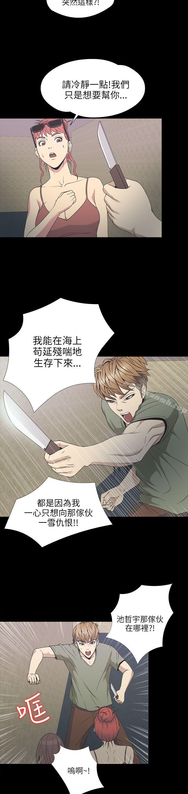 《神秘貝殼島》漫画 第2季111第1話