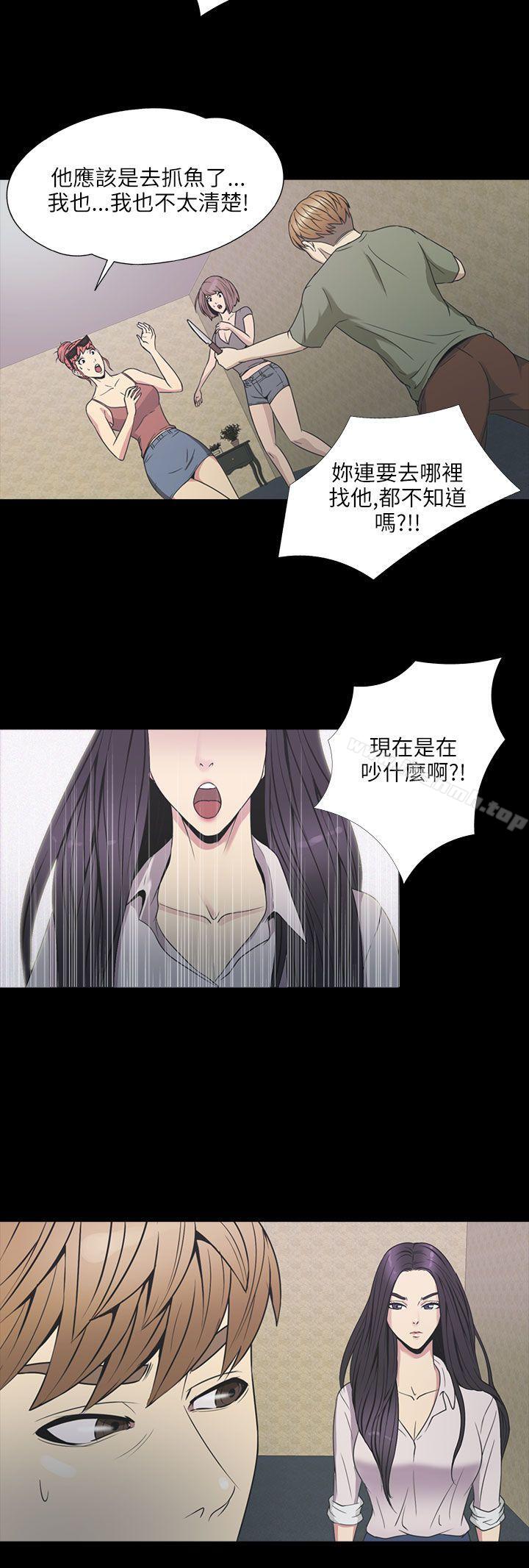 《神秘貝殼島》漫画 第2季111第1話
