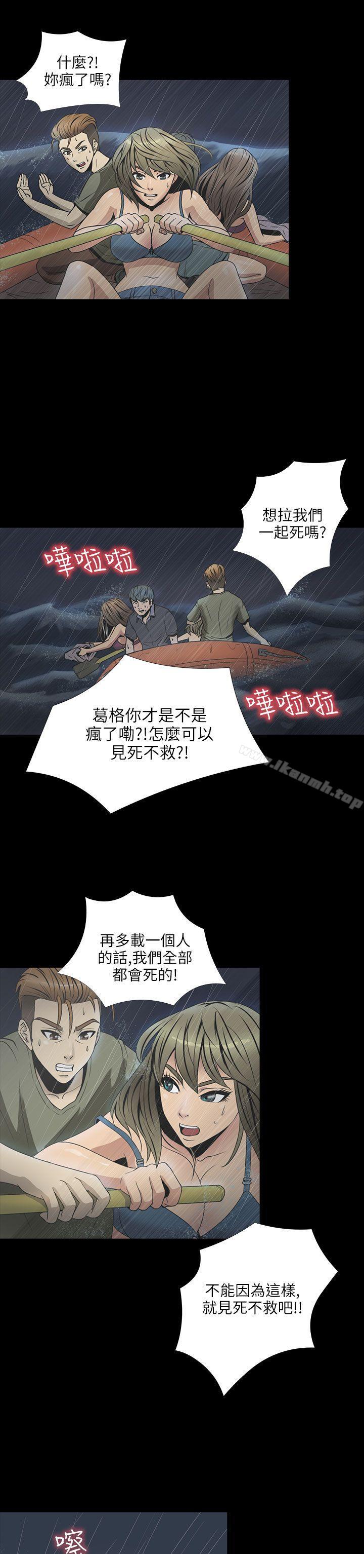 《神秘貝殼島》漫画 第2季111第2話