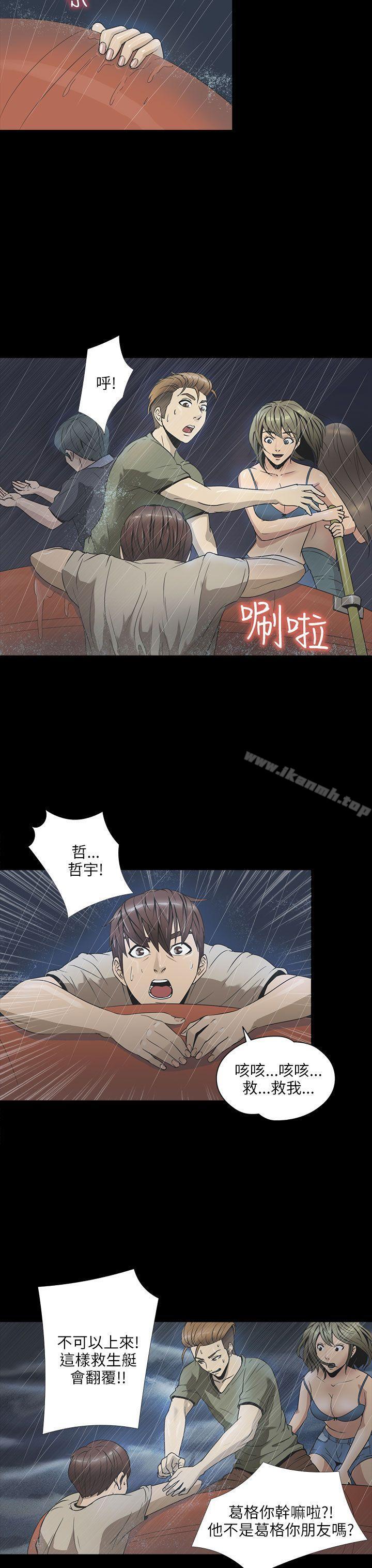 《神秘貝殼島》漫画 第2季111第2話