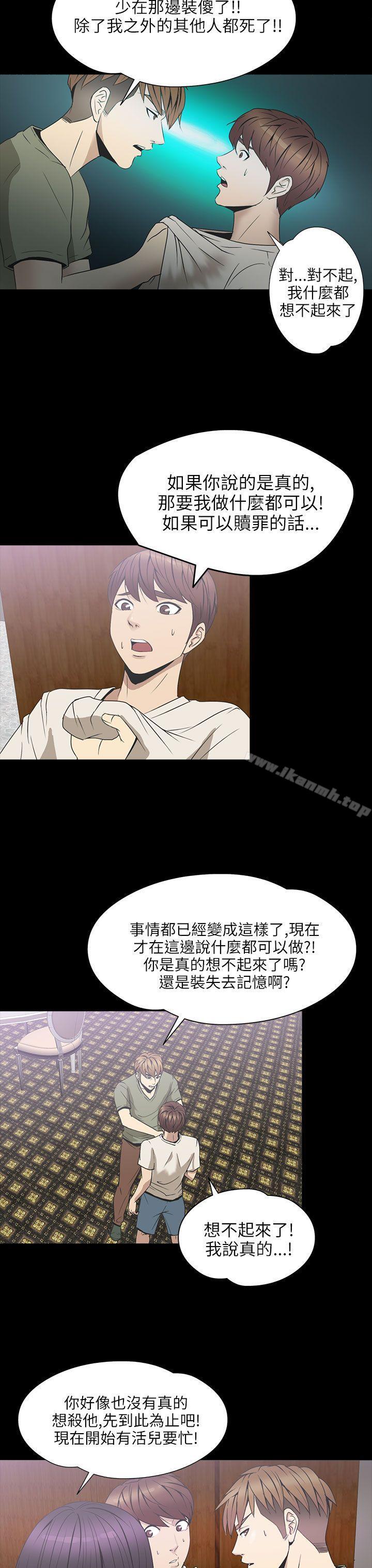 《神秘貝殼島》漫画 第2季111第2話