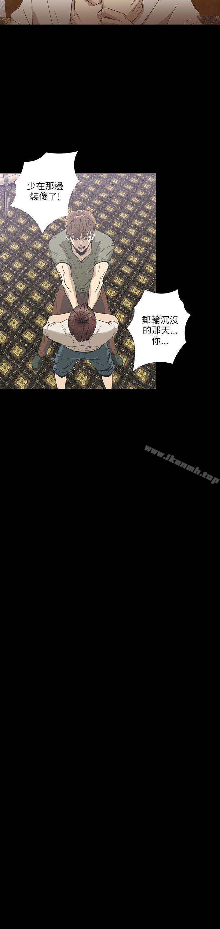 《神秘貝殼島》漫画 第2季111第2話