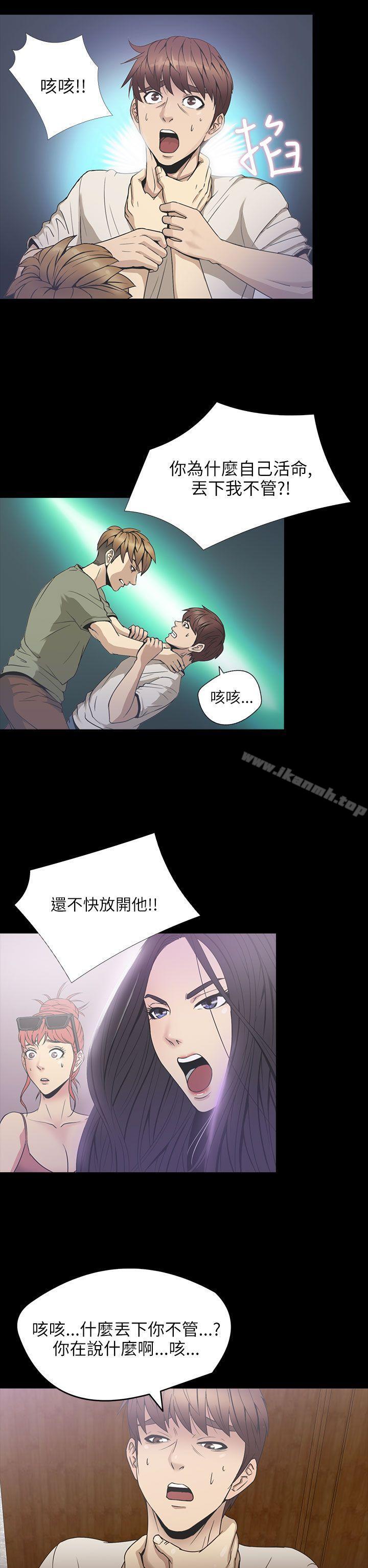 《神秘貝殼島》漫画 第2季111第2話