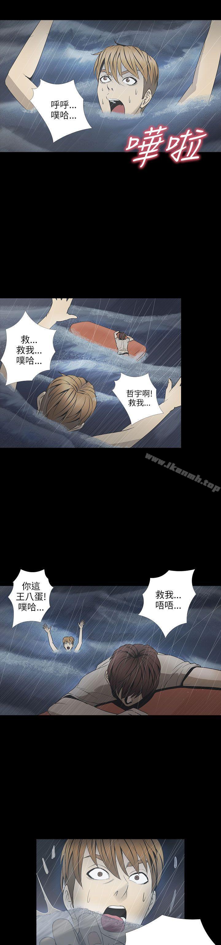 《神秘貝殼島》漫画 第2季111第2話