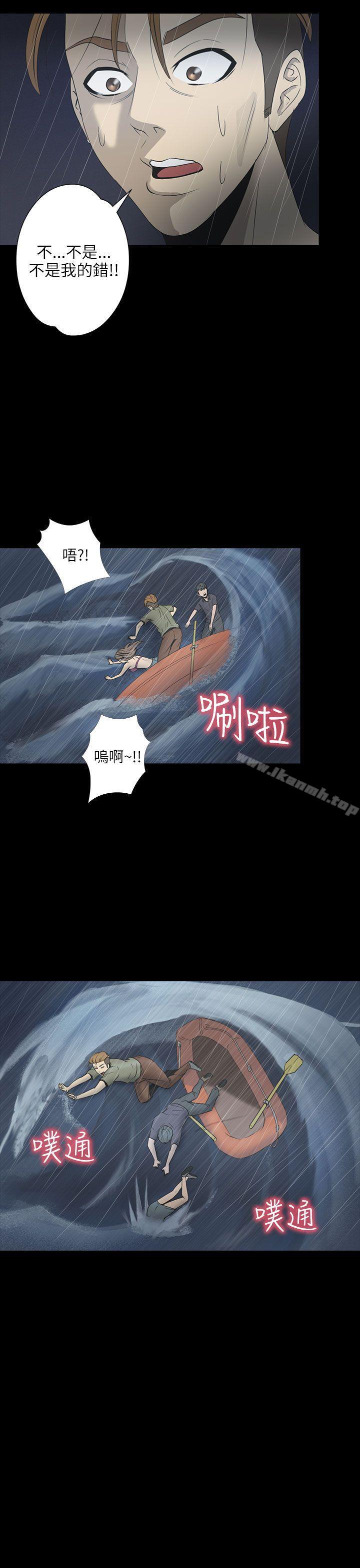 《神秘貝殼島》漫画 第2季111第2話