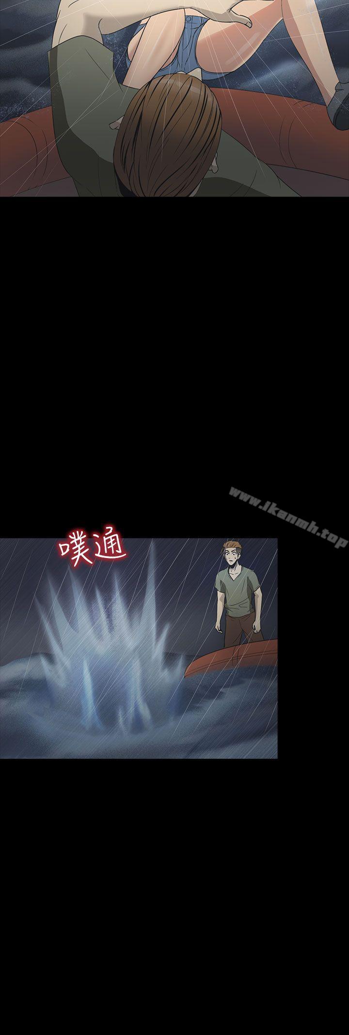《神秘貝殼島》漫画 第2季111第2話