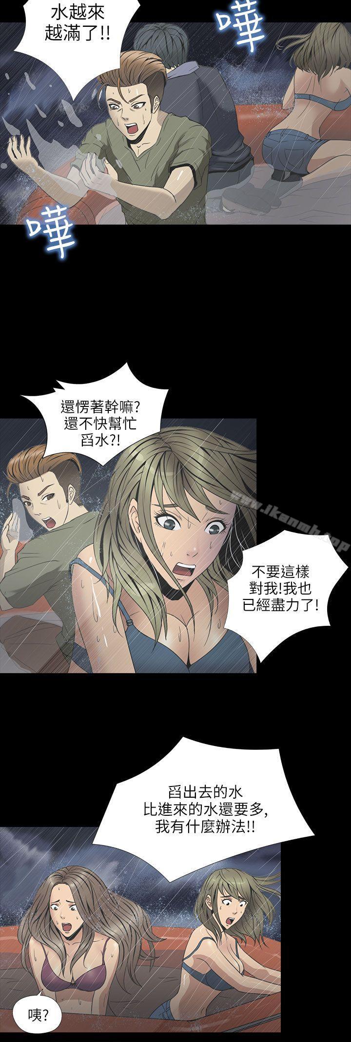 《神秘貝殼島》漫画 第2季111第2話