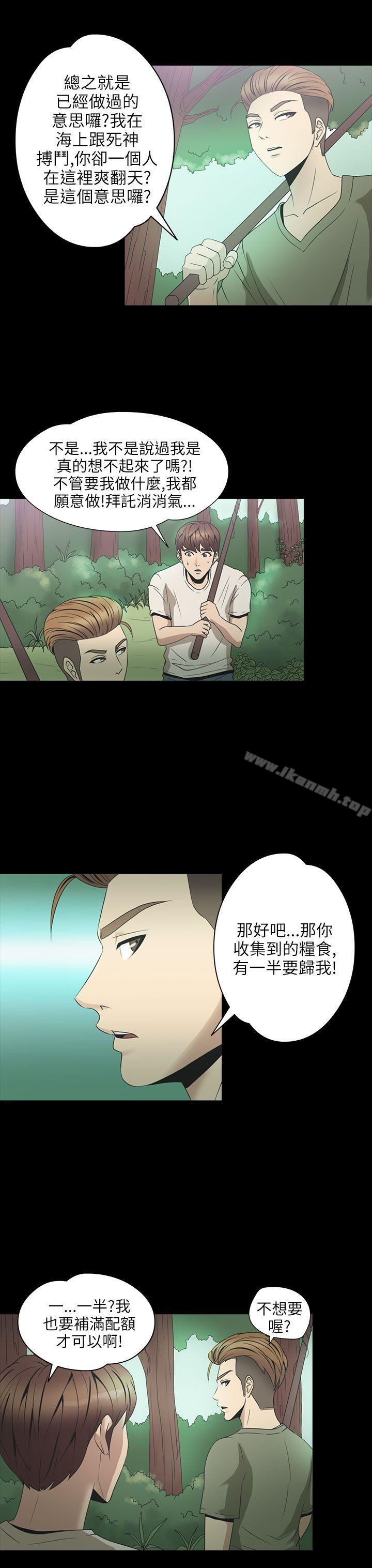 《神秘貝殼島》漫画 第2季111第2話