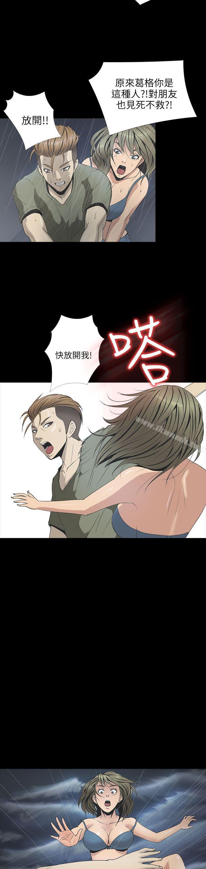 《神秘貝殼島》漫画 第2季111第2話