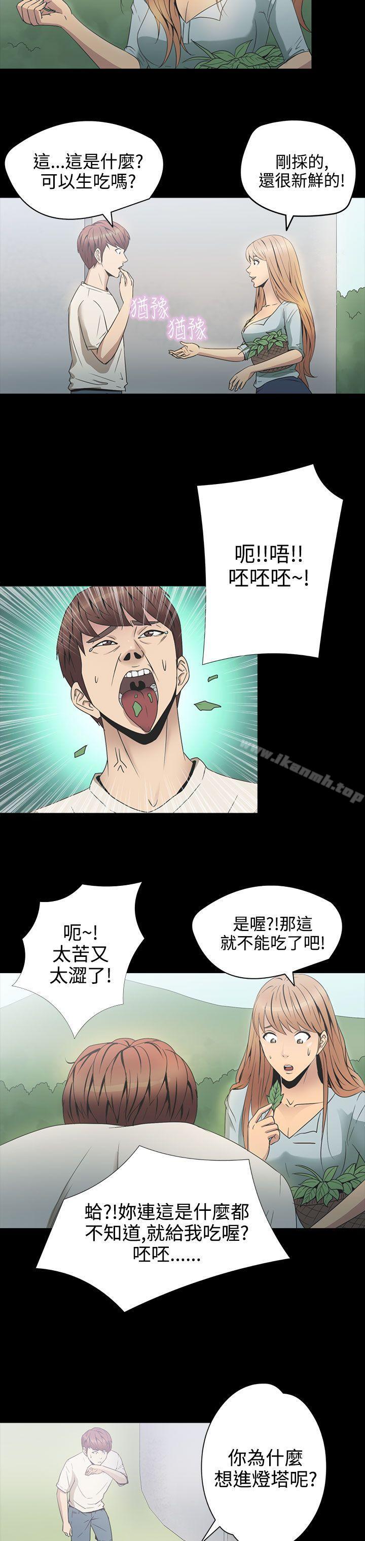 《神秘貝殼島》漫画 第2季111第3話