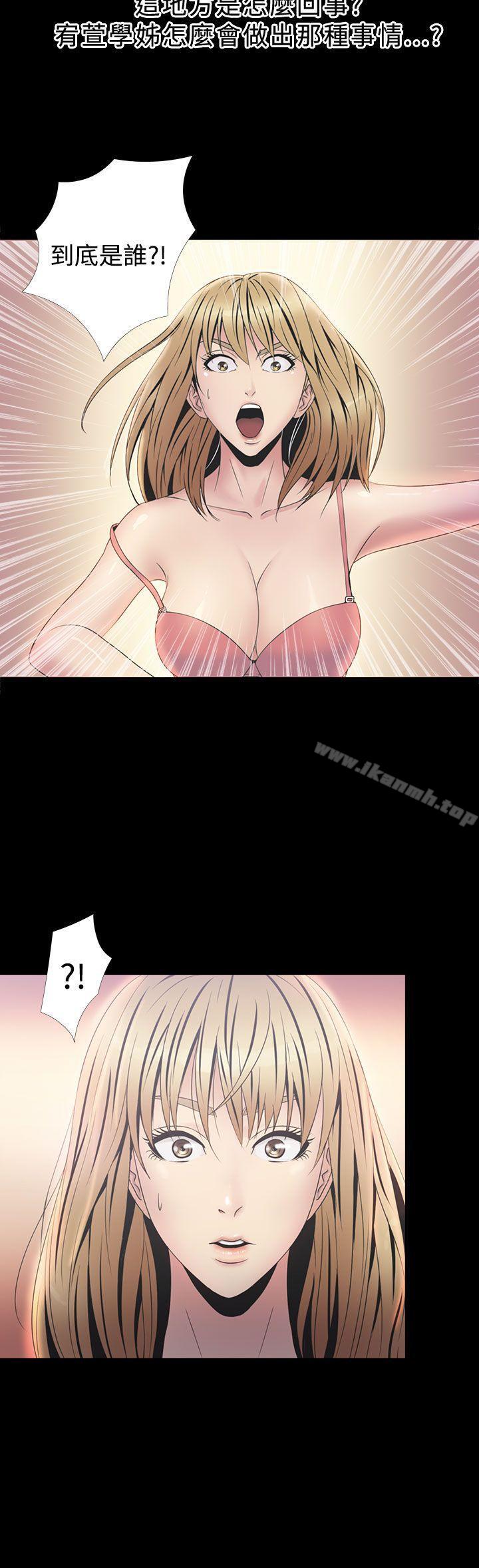 《神秘貝殼島》漫画 第2季111第3話