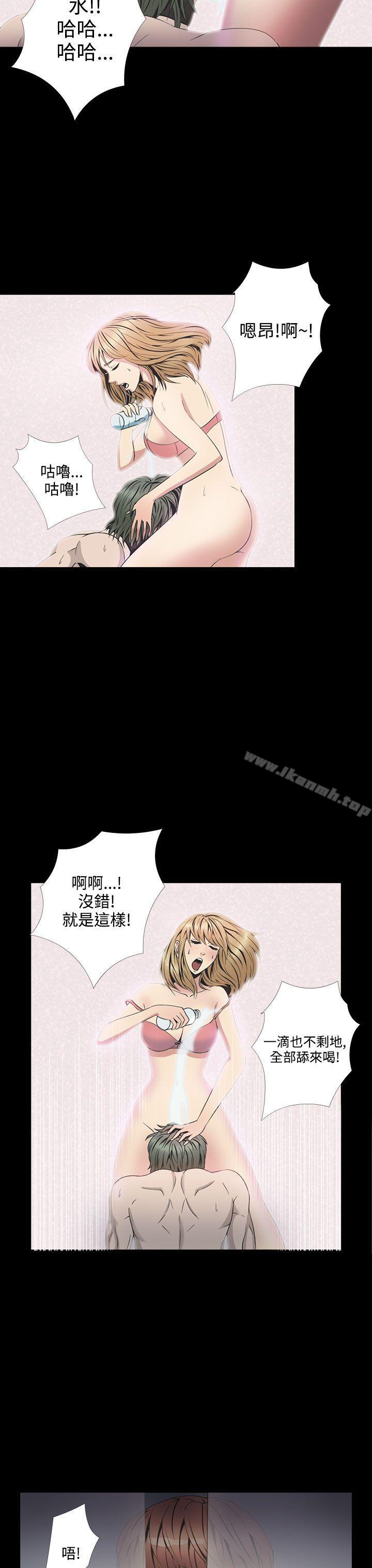 《神秘貝殼島》漫画 第2季111第3話