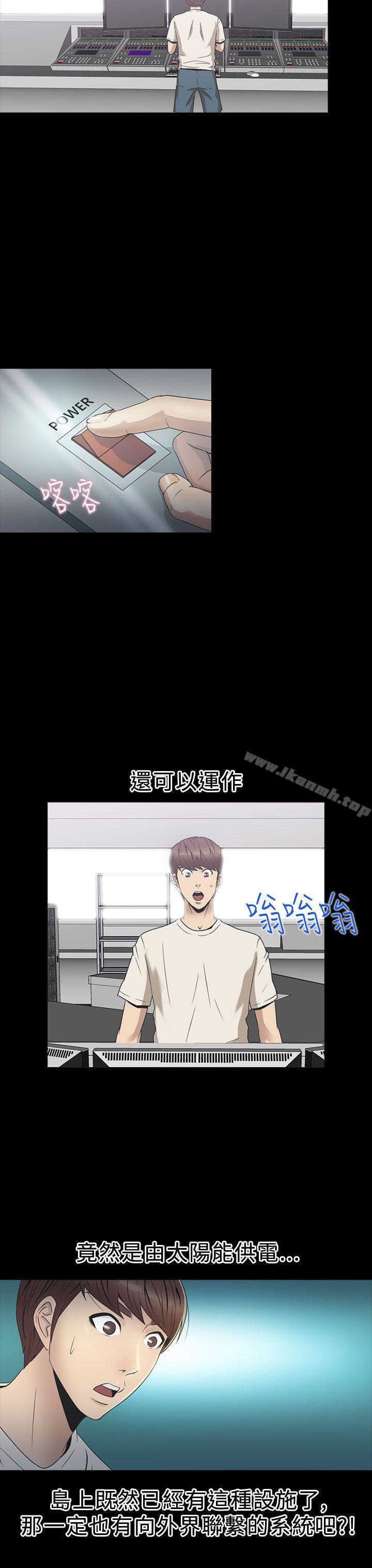 《神秘貝殼島》漫画 第2季111第3話