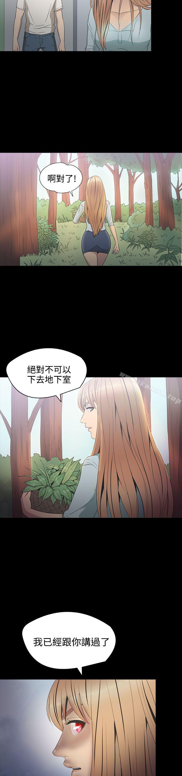 《神秘貝殼島》漫画 第2季111第3話