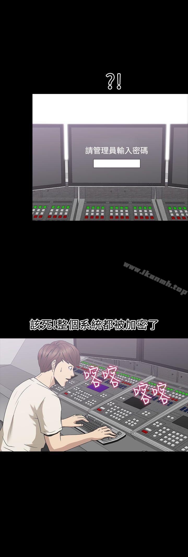《神秘貝殼島》漫画 第2季111第3話
