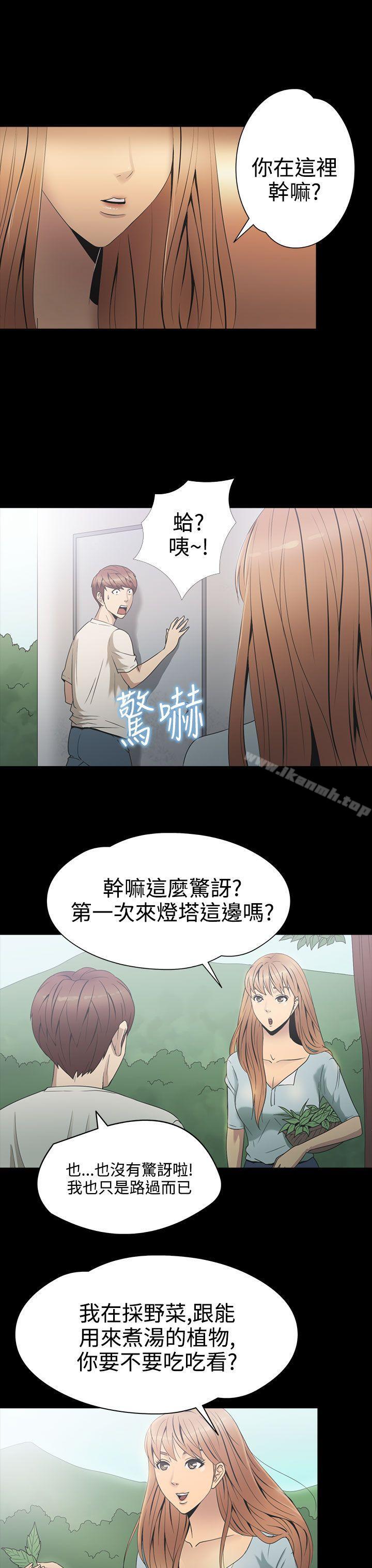 《神秘貝殼島》漫画 第2季111第3話