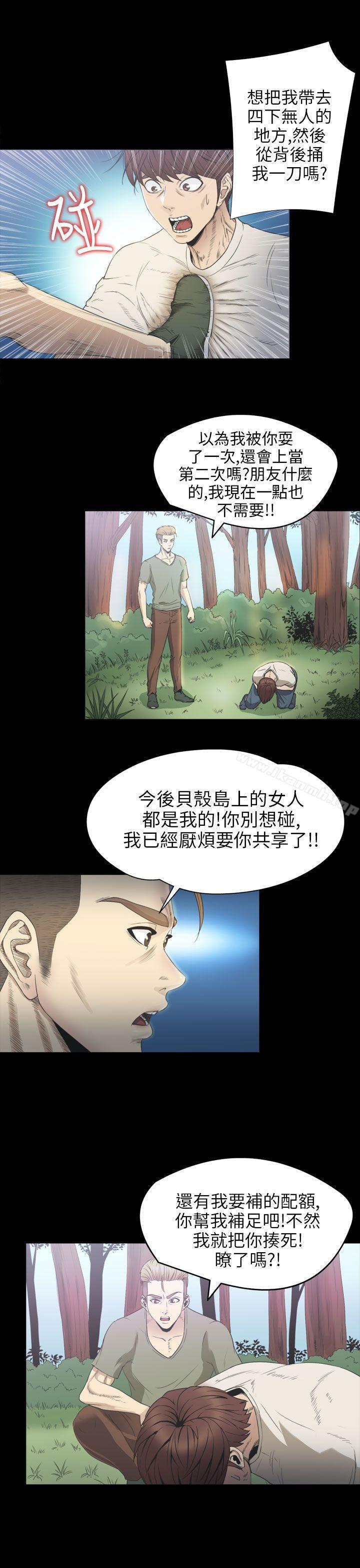 《神秘貝殼島》漫画 第2季111第5話