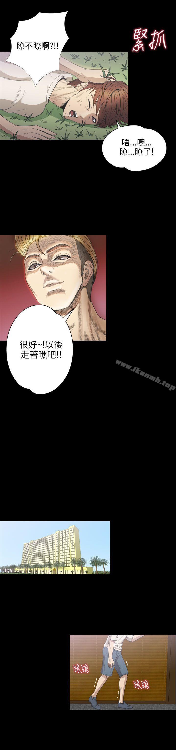 《神秘貝殼島》漫画 第2季111第5話
