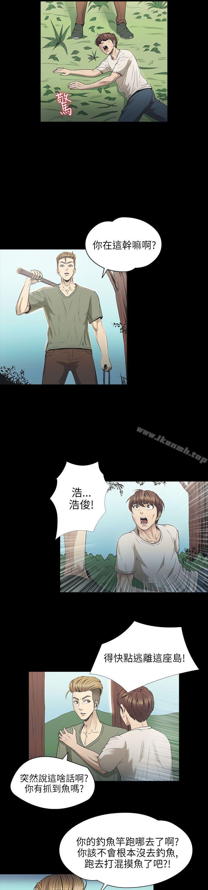 《神秘貝殼島》漫画 第2季111第5話