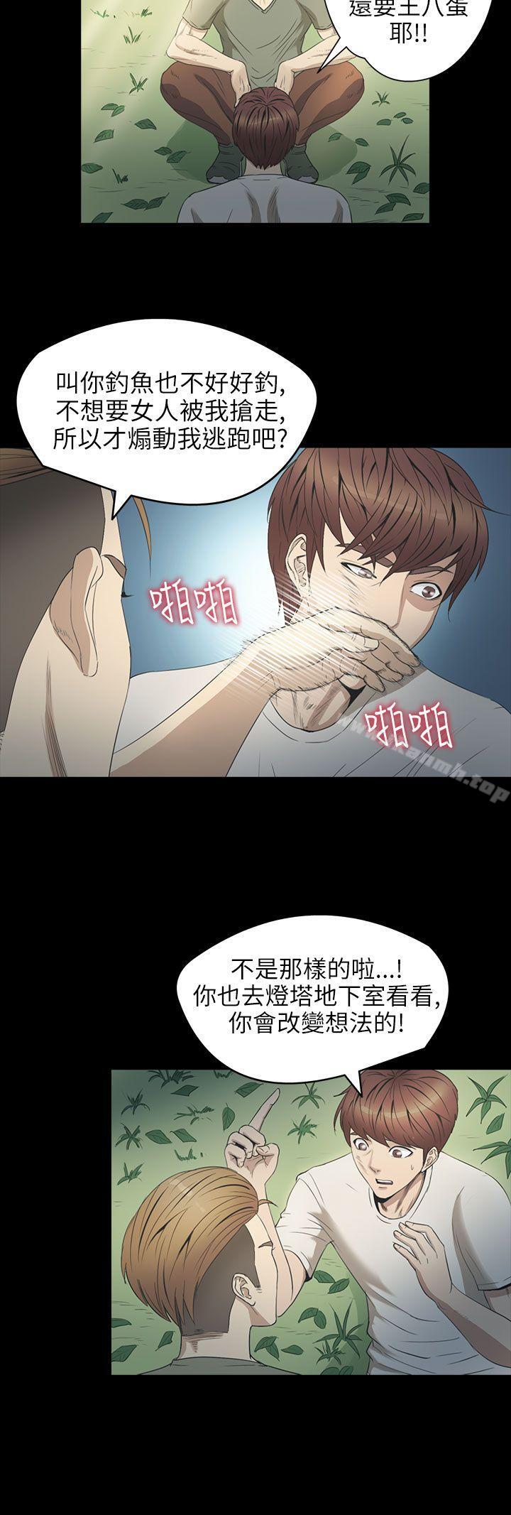 《神秘貝殼島》漫画 第2季111第5話
