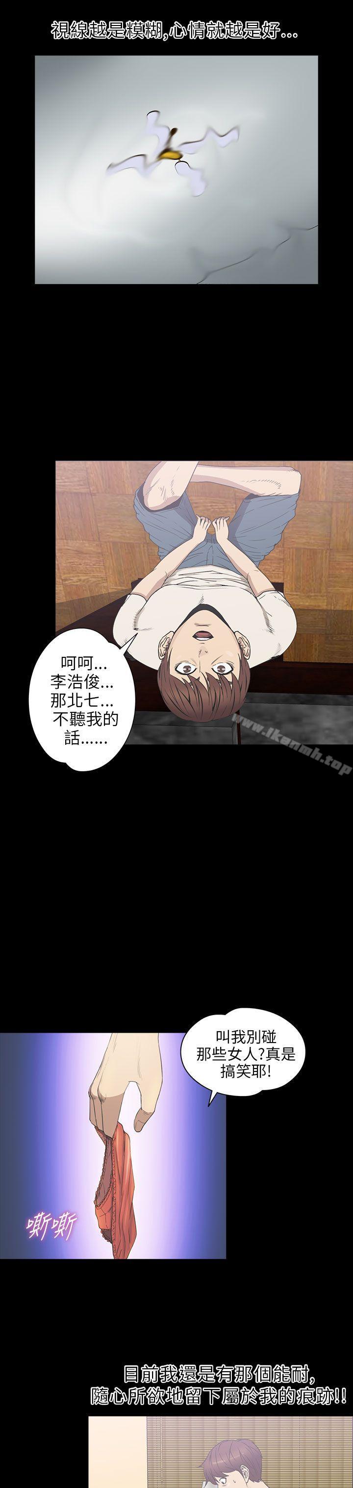 《神秘貝殼島》漫画 第2季111第5話
