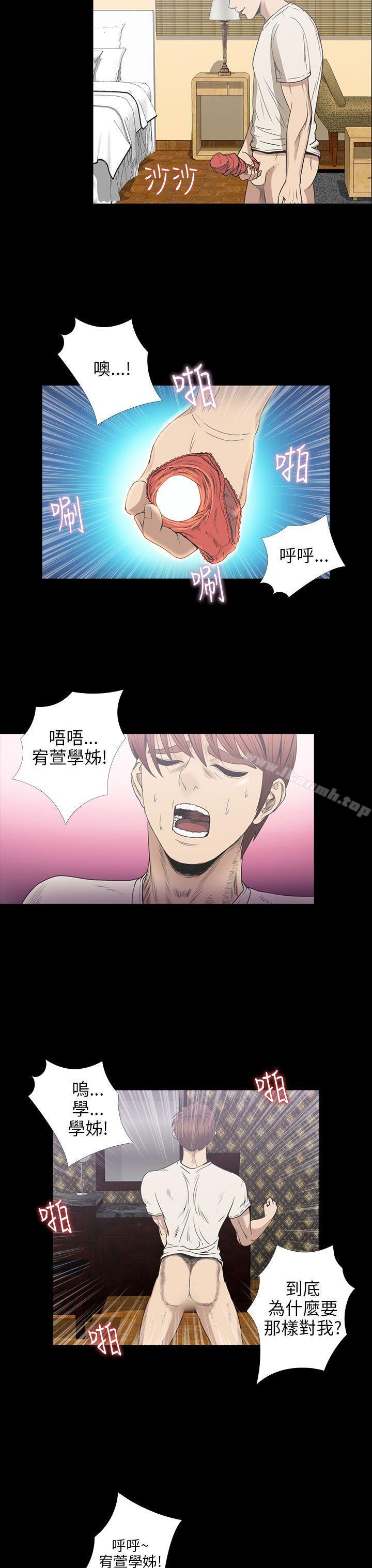 《神秘貝殼島》漫画 第2季111第5話