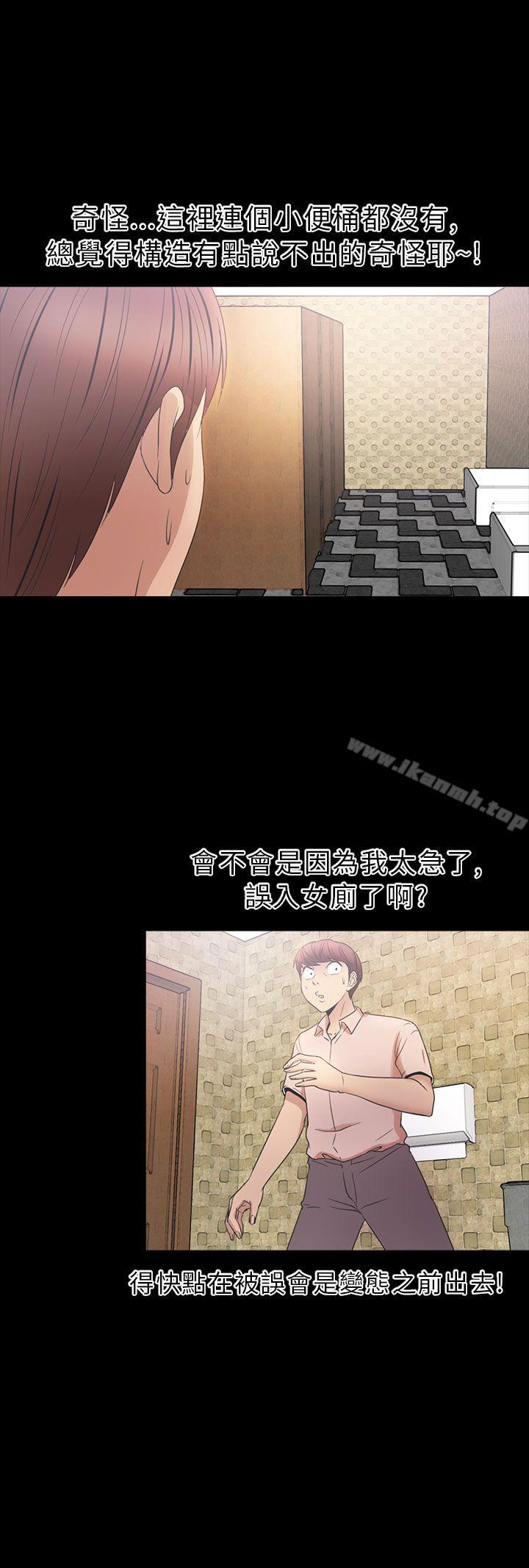 《神秘貝殼島》漫画 第2季111第6話