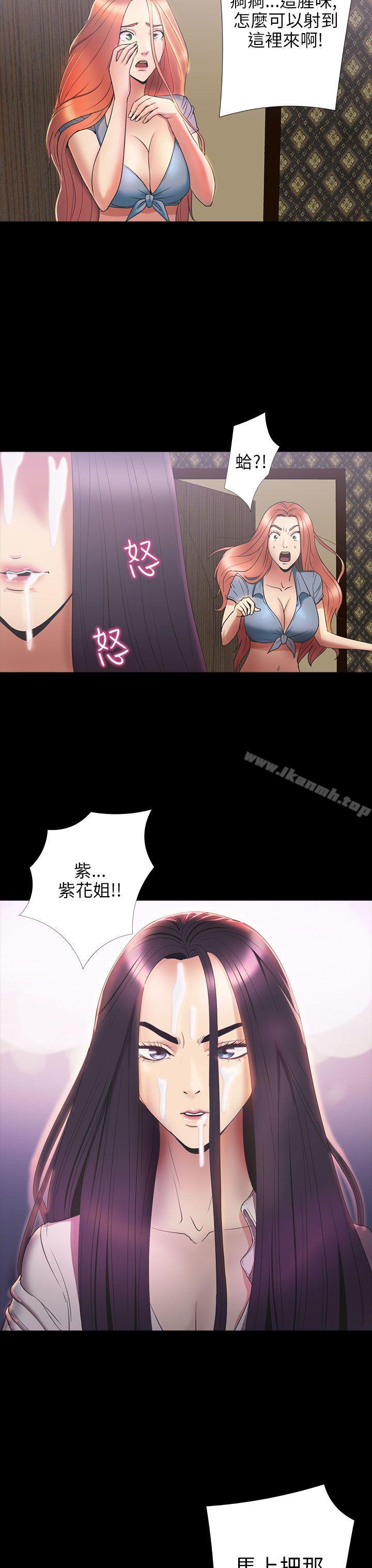 《神秘貝殼島》漫画 第2季111第6話