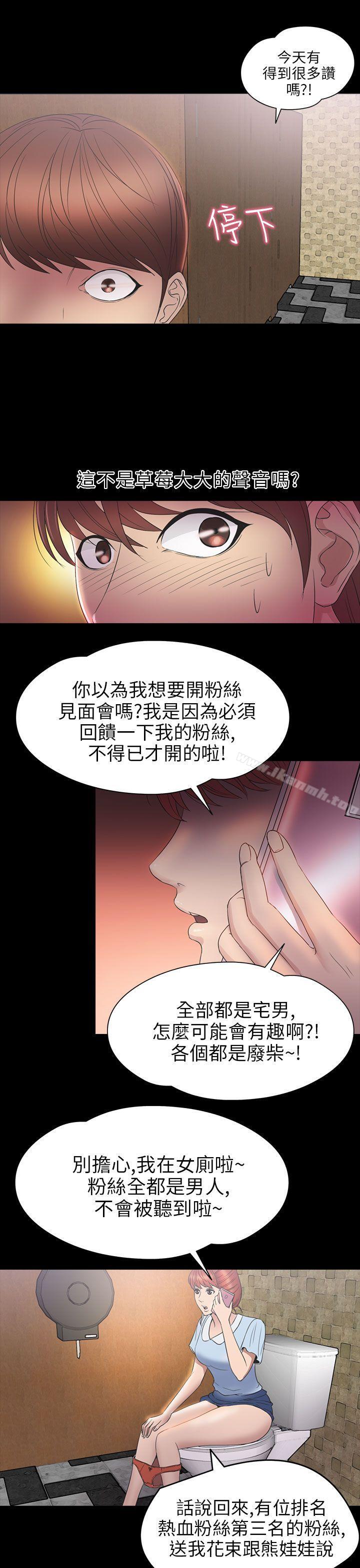 《神秘貝殼島》漫画 第2季111第6話