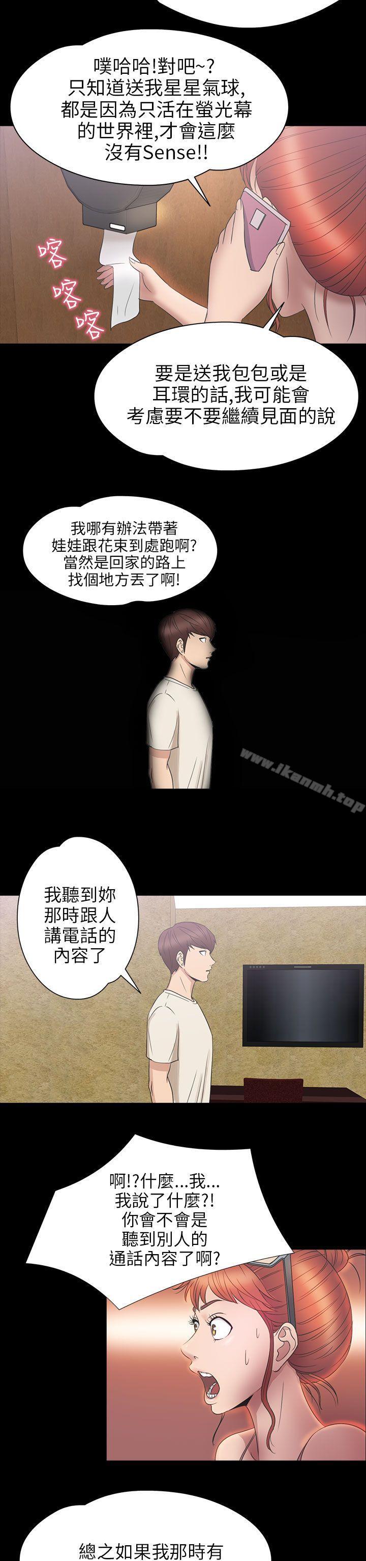 《神秘貝殼島》漫画 第2季111第6話