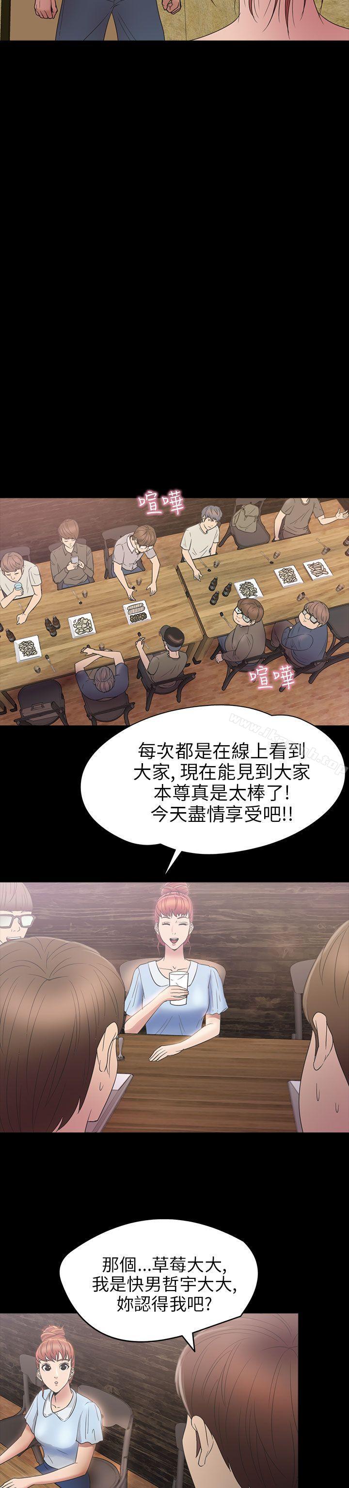 《神秘貝殼島》漫画 第2季111第6話