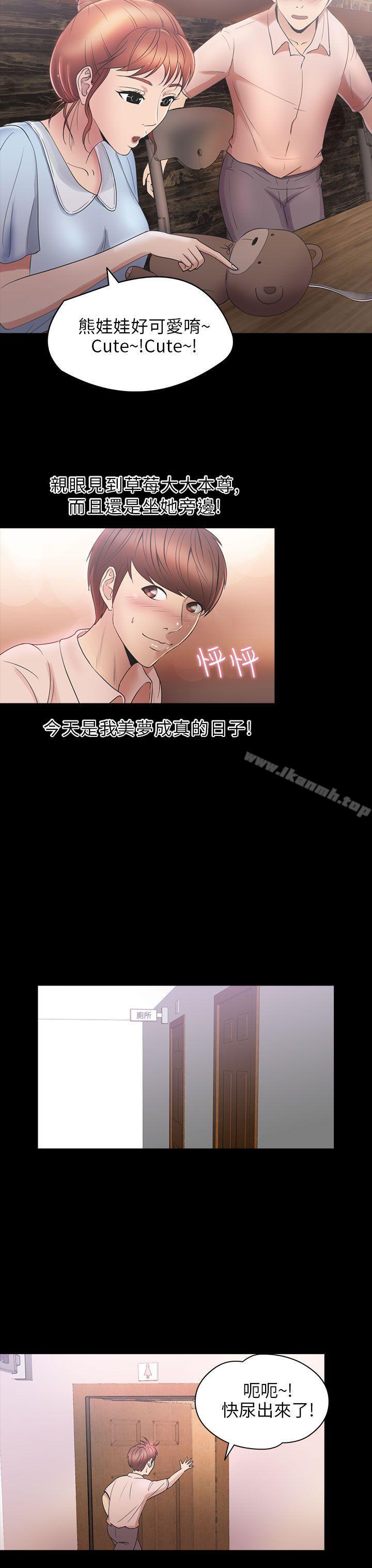 《神秘貝殼島》漫画 第2季111第6話