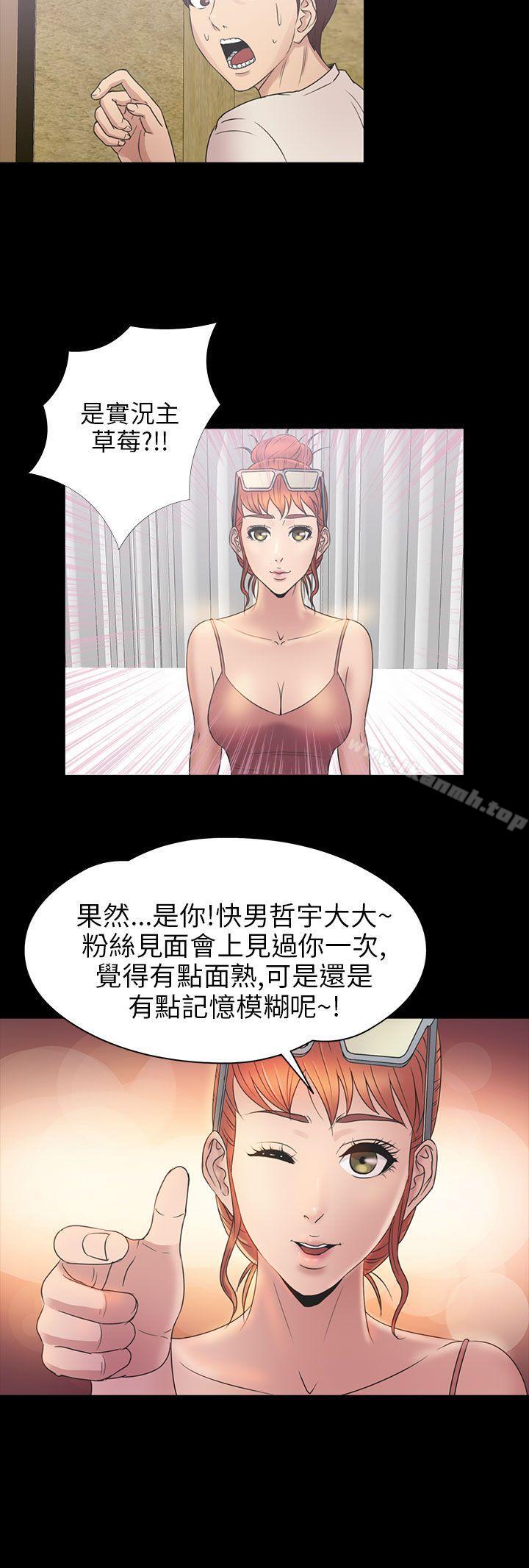 《神秘貝殼島》漫画 第2季111第6話