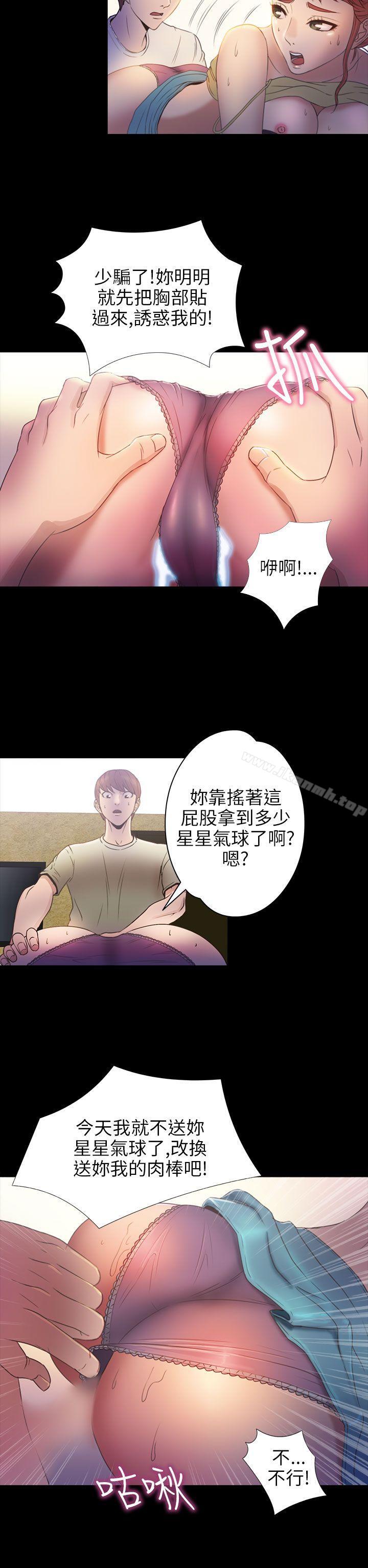 《神秘貝殼島》漫画 第2季111第7話