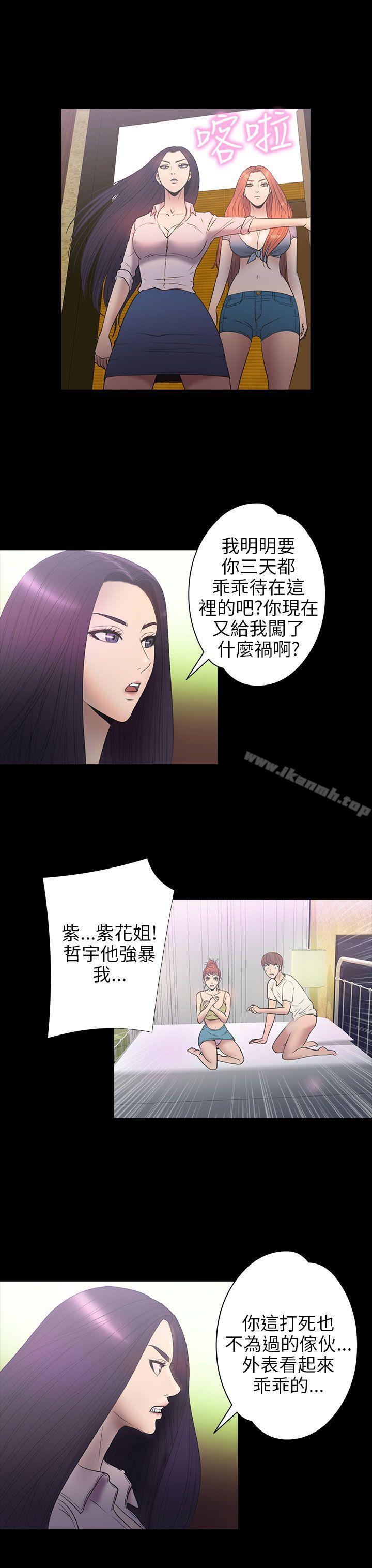 《神秘貝殼島》漫画 第2季111第7話