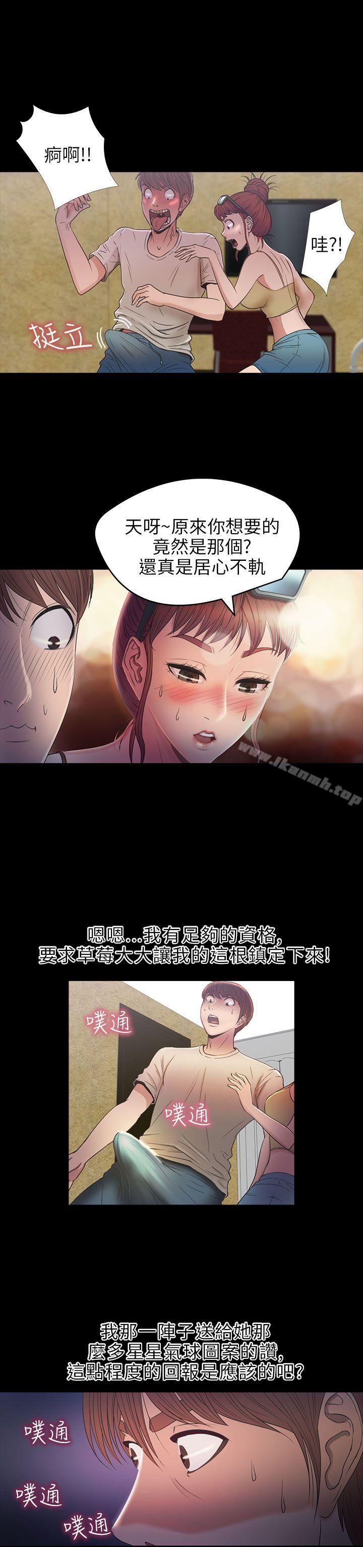 《神秘貝殼島》漫画 第2季111第7話