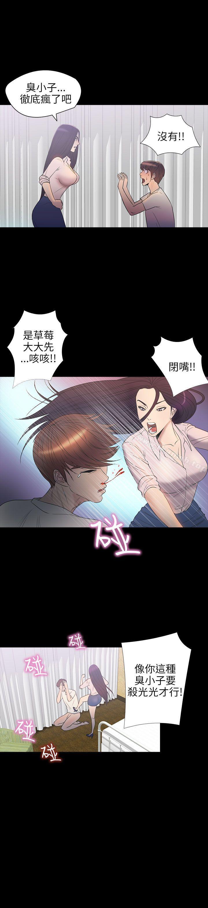 《神秘貝殼島》漫画 第2季111第7話