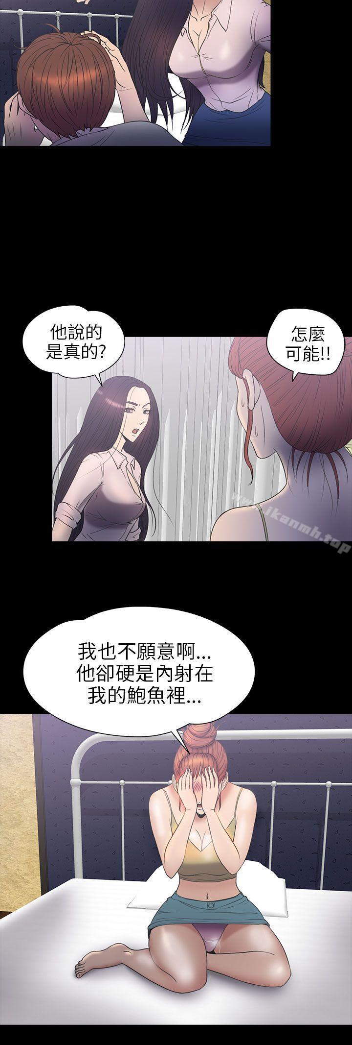 《神秘貝殼島》漫画 第2季111第7話