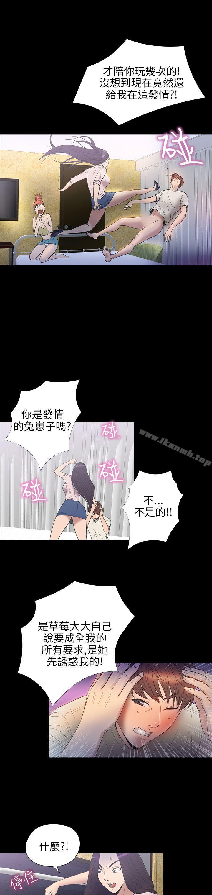 《神秘貝殼島》漫画 第2季111第7話