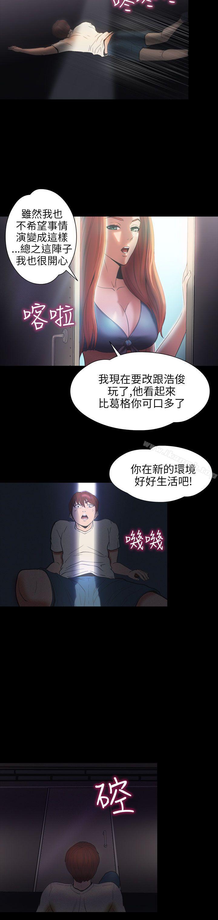 《神秘貝殼島》漫画 第2季111第7話